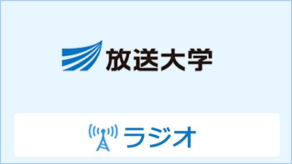 特別講義 急増するうつ病 人間の孤独とコミュニティの視点から 放送大学